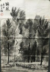 中央美术学院教授著名画家贾又福山水精品