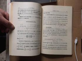 马克思数学手稿 一版一印