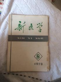 中级医刊