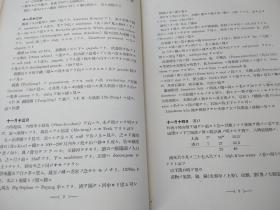 《扬子江上流地方调查日志》1936年出版 160页文字 180张珍贵老图片／日文精装／二战期间日本对长江上游的各种调查／图片为铜版纸印刷