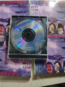 第二次世界大战实录3.5.6.7  （8VCD）