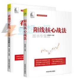 网上炒股做赢家：通达信实战指南