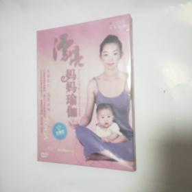 漂亮妈妈瑜伽DVD