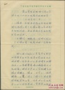 ［BG-C4］主任中药师、传统医学博士、宁波市政协副主席-常敏毅翻译的论文《高加索型发酵酸乳酒的药理活性—关于抗癌作用的研究》，原作者日本久保道德等，A4（11页），附图仅为首页