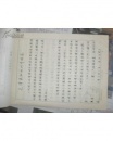韶山毛泽东纪念馆刘胜生先生“毛泽东和他的外祖父”手稿页【商周文学类】