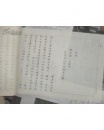 韶山毛泽东纪念馆刘胜生先生“毛泽东和他的外祖父”手稿页【商周文学类】