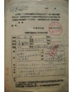 画家张晃手稿（1964年国家美术馆藏）