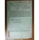 1954年湛国泰的武汉市公安局武昌分局棋盘街派出所材料登记表