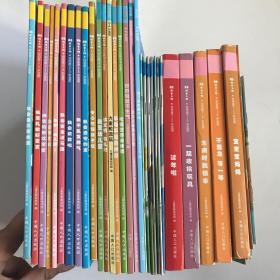 米卡成长天地：幼幼版10本、宝宝版10本、乐乐版15本，共计35本合售，大小开本都有，见图，见描述