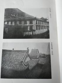 《扬子江上流地方调查日志》1936年出版 160页文字 180张珍贵老图片／日文精装／二战期间日本对长江上游的各种调查／图片为铜版纸印刷