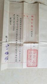 黄源存护士从解放前到解放后再东南医学院，湖南公医院，长沙市光明托儿所，中华护士学会，安徽医学院，华西大学的证明，通知，聘请书及鉴定材料等