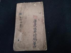 道家秘本-----出身行法条例一宗（34筒子页）