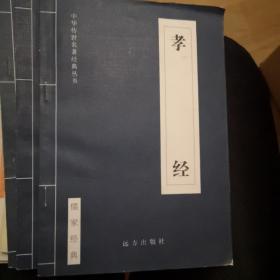 中国历史文学:先秦两汉