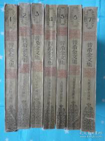 普希金文集7册全（1.2抒情诗3长诗4童话戏剧5叶甫盖尼奥涅金6小说特写7文学论文书信自传性散文 一版一印