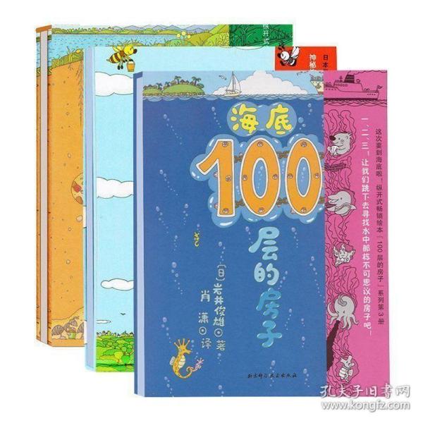 100层的房子