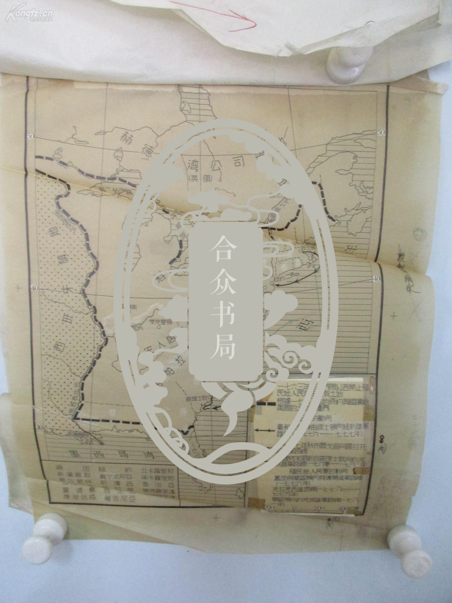 著名出版家《读书》主编沈 昌 文 签名校对 《新编近代史》5-60年代地图原稿一幅  英国北美殖民地独立战争  修改稿2幅  尺寸30*37厘米