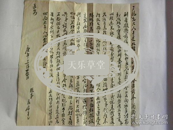 山西省定襄县留晖村商人“张永厚”给其三哥“张永恭”信扎—谈去“协和永”催讨欠款.答应等大烟上市之季一定归还.给“成记”与“同记”来往账目了结.三先生赴锦县(现名凌海市)设立安庄.经由标局将“万盛兴”欠款本利收回（30年代）