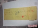 西北大学早期著名教授冯幼龙 墨迹