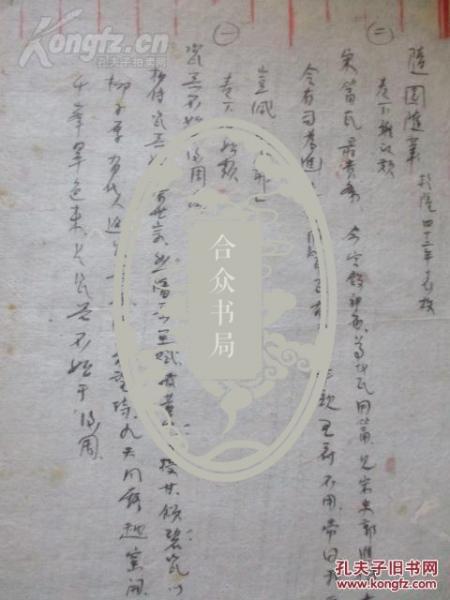 张廷济(1768—1848)，清代金石学家、书法家。 嘉兴张廷济（叔末）清仪阁杂咏 毛笔稿3页 16开