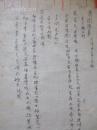 张廷济(1768—1848)，清代金石学家、书法家。 嘉兴张廷济（叔末）清仪阁杂咏 毛笔稿3页 16开