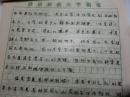 失乐园与李煜词