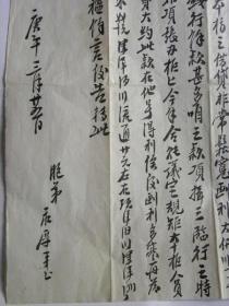 山西省定襄县留晖村商人“张永厚”给其三哥“张永恭”信扎—谈去“协和永”催讨欠款.答应等大烟上市之季一定归还.给“成记”与“同记”来往账目了结.三先生赴锦县(现名凌海市)设立安庄.经由标局将“万盛兴”欠款本利收回（30年代）