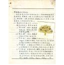 缪朗山 1956年致青年出版社信札一通四页，资料一页附实寄封