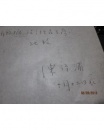 水利专家扬州市水利局局长陈泽浦写给扬州工学院院长张渤如的一封信，包真
