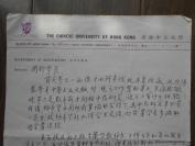 香港中文大学中药研究中心【杨显荣   博士，信札】有实寄封。1980年··