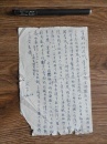 1956年金通尹写给儿子金咸枞的信一张 此时青岛工学院已经撤销 准备前往武汉测绘学院就职之时 包快递