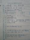 著名文献家，南京师范大学教授【施孝适，信札个人材料】