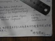 香港中文大学中药研究中心【杨显荣   博士，信札】有实寄封。1980年··