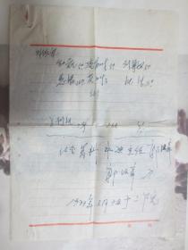 70年代 老中医手写骨科处方 10 页