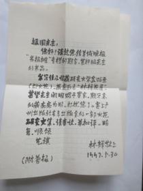 广州市黄埔区文联副主席，作家，编辑，记者，收藏家，诗人 林辉