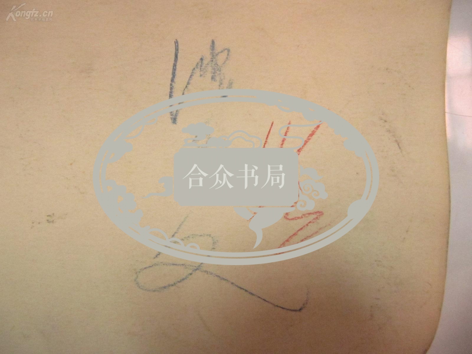 著名出版家《读书》主编沈 昌 文  签名校对 50-60年代手绘地图一幅 《葡萄牙》 尺寸53/44厘米.