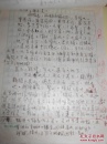 江苏省逻辑学会会长、南京大学教授:李廉（1920～2011）『墨子研究相关手稿』详见描述和照片