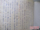 马少波 祝双亲健康 文章1篇16开4页 1942年大众旬刊稿纸（无款）款识见（这还是人间吗）