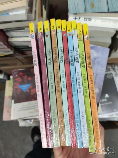 莫迪洛漫画（1-10全10册）