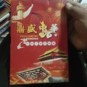 中国小钱币册  14－5架