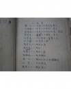 电影剧本：红与白  手写稿71页.    游龙   福建省电影家协会名誉主席