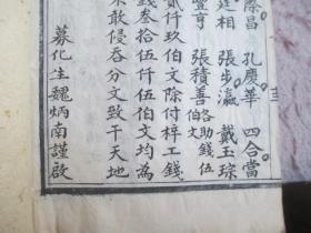 孝经读本(光绪丙申夏六月刊）