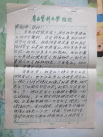 医科大学教授 况子雯