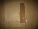 考古（李莲）译稿：延吉小营子石棺墓的研究