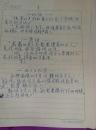 1983年，官费留学生 陈顺平信札一通，翻译稿两页