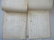 一代名医孔仲华 京师四大名医孔伯华之胞弟 1958年医方2册 每册50页左右 复写纸留底 自编号第146147册北京中医学会纸张