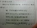 失乐园与李煜词