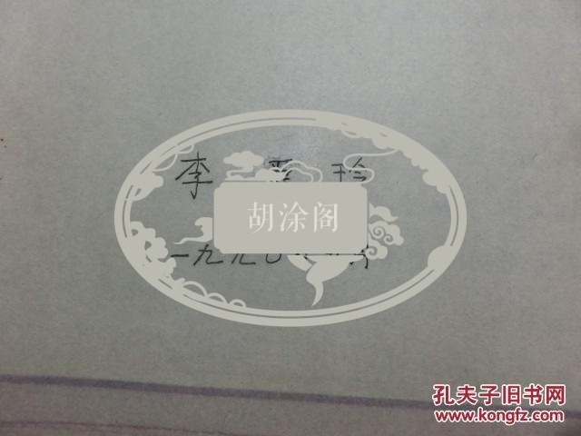 失乐园与李煜词