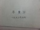 失乐园与李煜词
