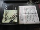 上海著名书画家 刘华云.信札一通与签名本画册一本，包真