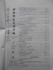 西南师范大学音乐教授【冯·坤·贤，信札】【签名杂志一本】